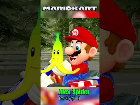 Mario Kart World Tour Gmod: The Race