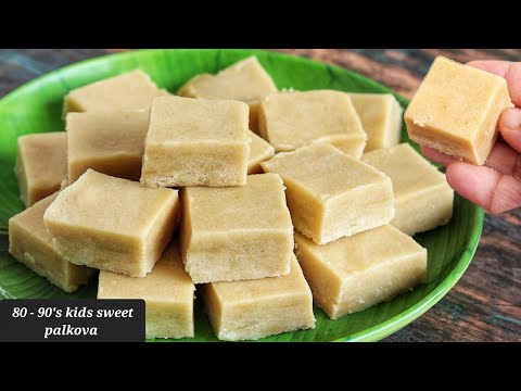 സിമ്പിൾ ആയി വീട്ടിലും ഉണ്ടാക്കാം 80 - 90's kids sweet palkova ll   palkova recipe ll sweet recipes.
