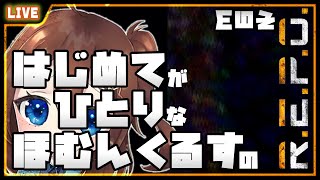 【 R.E.P.O. 】たんまり稼ぎたいホムンクルスのソロレポ♪【 星上ゆえちー /  #VTuber 】