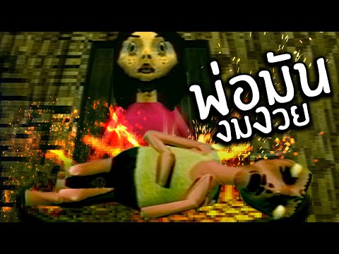 เลี้ยงลูกไม่ดี | Bad Parenting