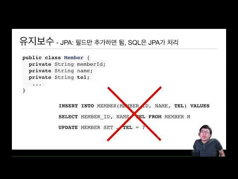 2. JPA 소개