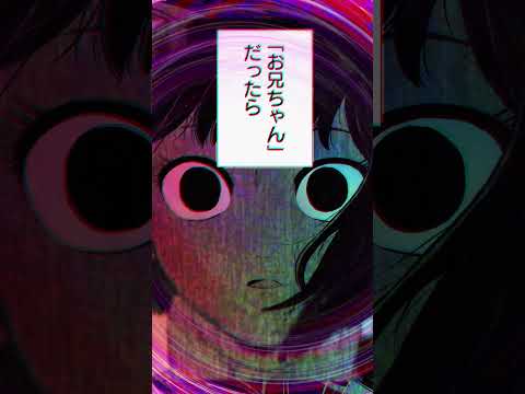 『兄だったモノ』作品第2段PV（CV：久保ユリカ）