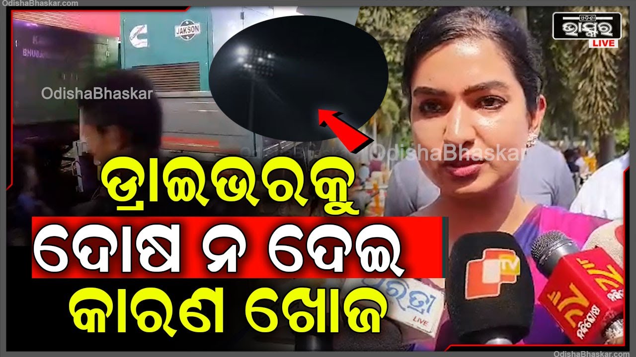 ଇଣ୍ଟରନ୍ୟାସନାଲ ମ୍ୟାଚରେ ଏଭଳି ହେବା କଦାପି ଗ୍ରହଣୀୟ ନୁହେଁ, ଡ୍ରାଇଭରକୁ ଦୋଷ ନ ଦେଇ କାରଣ ଖୋଜ: ସୋଫିଆ ଫିର୍ଦ୍ଦୋଷ