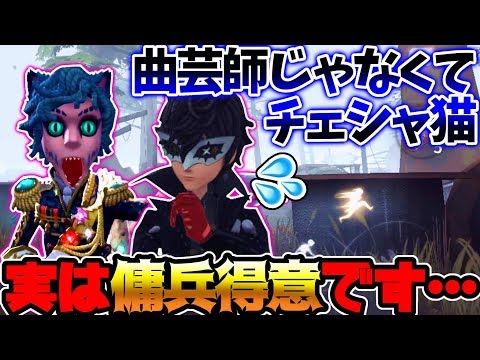 【第五人格】実はチェイスキャラだけじゃなくて救助キャラも得意でした...【identity V】【アイデンティティ V】