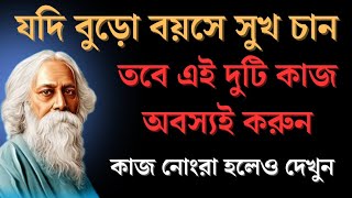 Best Heart Touching Motivational Quotes InBangla | mother Teresa Ukti |Bangla Motivation Care