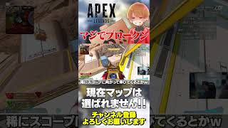 ブロークンムーンが現在さよならしてますw現代アートになってますw【 APEX のったん エペ解説 】#apex #apexlegends #