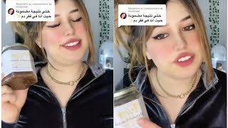 تجربتي مع اللحسة الصحراوية الاصلية لزيادة الوزن في رمضان 🍑علاج فقر الدم بومزوي💯 واتسب 0669235696
