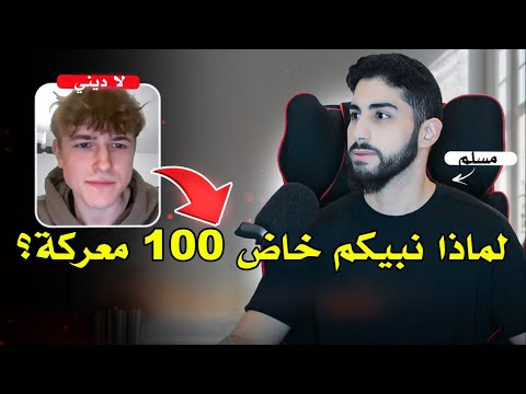 لا ديني يسأل عن زواج النبي ﷺ من عائشة رضي الله عنها | محمد علي