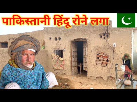 Pakistani Hindus in what state are they in Pakistan || Pakistani Hindus in what condition