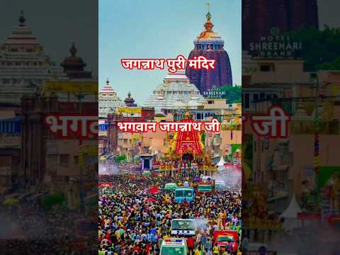 जगन्नाथ पूरी| bhagvan jagnnath#status#sorts