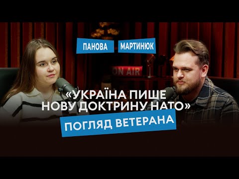 «Україна пише нову доктрину НАТО» — погляд ветерана | Подкаст «У фокусі. Молодь»