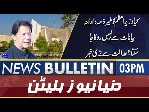 Dunya News 03PM Bulletin | 28 March 2022 | Adalat Se Bari Khabar