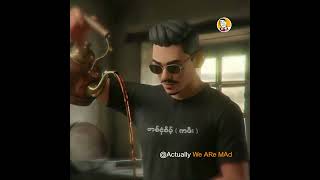 တီးဆရာ။ #actuallywearemad
