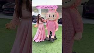 😍 أكبر لابوبو بالعالم