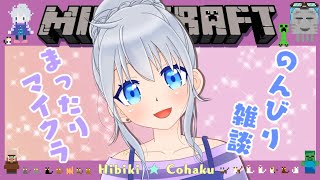 #364【雑談＆マイクラ】まったり朝活【vtuber】