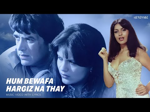 Hum Bewafa Hargiz Na Thay (Vertical Video) | Kishore Kumar | Dharmendra, Zeenat Aman | Shalimar
