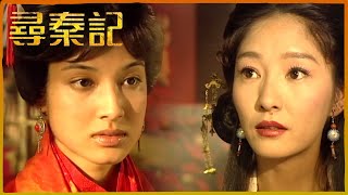 尋秦記｜而家冇對手,  可以大條道理撩佢喇｜TVBUSA｜古天樂｜郭羡妮｜宣萱｜江華｜林峯｜滕麗名｜李子雄