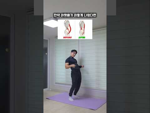 만약 아랫배가 <strong>이렇게</strong> 나왔다면? 딱 <strong>이렇게</strong> 따라하세요!