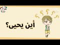 Understanding the Video Tutorial