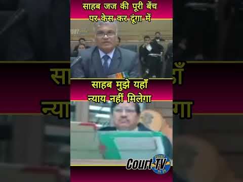 तुम अपराधी हो ये मेडल नहीं पहन सकते कोर्ट में #civilcourts #news #mpcourt