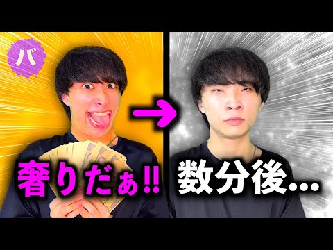 お金がないメンバーを会計前に置いて帰ってみた【バラエティ】