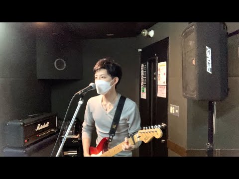 『いつだって僕らは』一人で演奏した