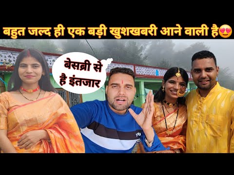 बहुत जल्द ही एक बड़ी खुश खबरी मिलने वाली है।। काफी समय से है इस पल का इंतज़ार 😍।।