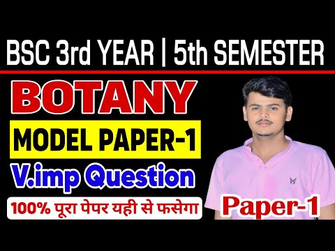 BSc 5th Semester Botany paper 1 Model paper|bsc 5th semester botany paper -1 important questions