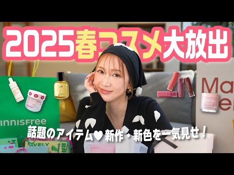 紗栄子が好きなブランドの【新作コスメ】♡