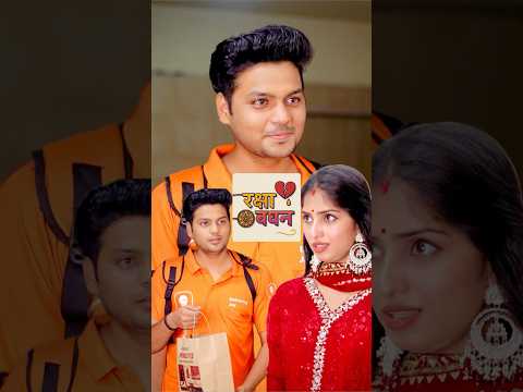 Rakshabandhan 🥺❤️‍🩹| #rakshabandhan | Aryan Mishra| Maahi Queen| #ytshorts #rakhi #shorts