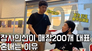 장사의신이 매출100억 안양백종원 지적하는 이유. 휴먼스토리/30대자영업자이야기/성공스토리