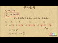 Understanding Geometric Sequences