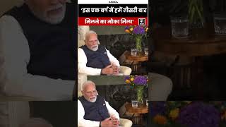 PM Modi in Britain | ब्रिटेन के प्रधानमंत्री कीर स्टार्मर के साथ PM Modi की द्विपक्षीय बैठक #shorts