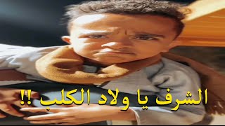 مرات عبدالله الكلحاوي اتعاكست وراح يكسر عضم الى عاكسها 😂