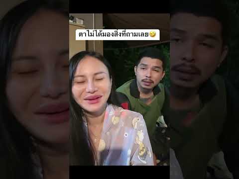 ตามึงบอดสีหรอ🤣 #ลักกะไหม #ติ๊กตอกลักกะไหม