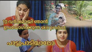 എന്റെ skin ഇങ്ങനെയാവാൻ കാരണം 🤗🤗