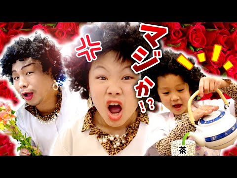 めいちゃんとお兄ちゃんは1日ママになりたい！　ママと入れ変わっちゃった！