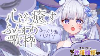 【 #飲酒歌枠 】飲酒×雑談×歌🎤コメント大募集🥂 スパチャで即KP⁉ 【 #Vtuber /猫羽ころん】