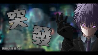 「1/15 | 日常台」確診第五天 喉嚨痛痛（；´д｀）ゞ | #AzunaLive