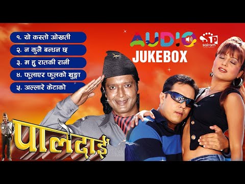 Paledai- Nepali Movie- Audio Jukebox | Rajesh Hamal | Delip Rayamajhi | Rekha Thapa | Old is Gold |