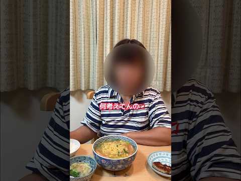 妖怪の母、相談もせずにバイクを買って来た父にブチギレ💢#shorts