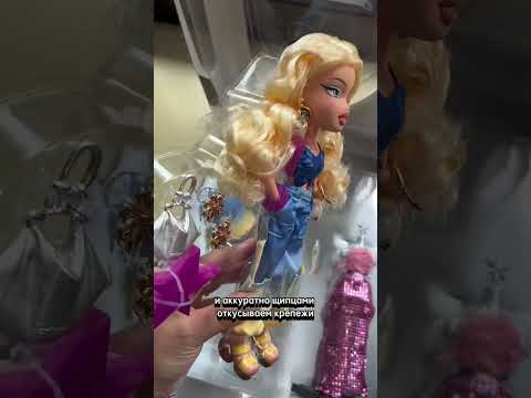 Распаковка Братц