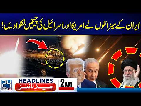 US-Israel & Iran War Tensions - Iranian Missile Shakes Tel Aviv & US | 2am Headlines - 24 News HD