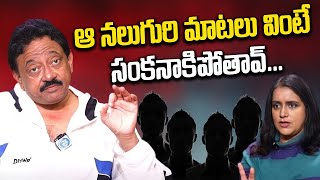 Don't care any one | BE WITH YOU | RGV Philosophy about Success Life | RGV | Ramuism
