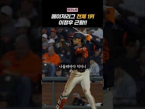 메이저리그 1위가 되었습니다.