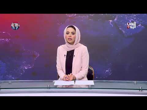 قناة اليمن اليوم الفضائية