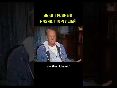 МИХАИЛ ЗАДОРНОВ О ГРОЗНОМ.