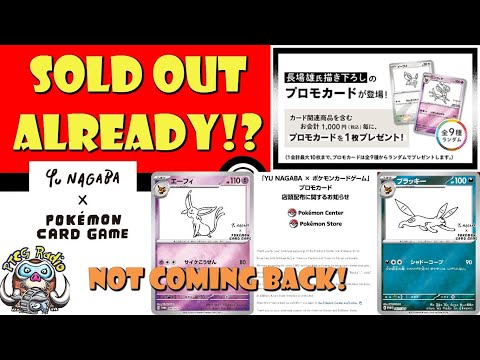 Pokemon TCG News