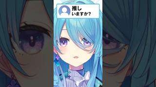 断じておじユノではない。 #vtuber #shorts #推し #ユノミハナダ