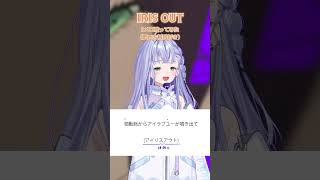 IRIS OUT / 米津玄師 Bメロ歌ってみた！（歌唱解説付き） #shorts